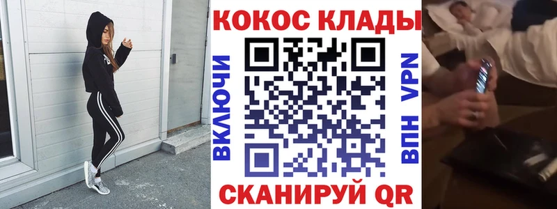 mega как зайти  Черемхово  Кокаин Перу 