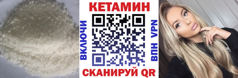 Кетамин VHQ  наркошоп  Черемхово 